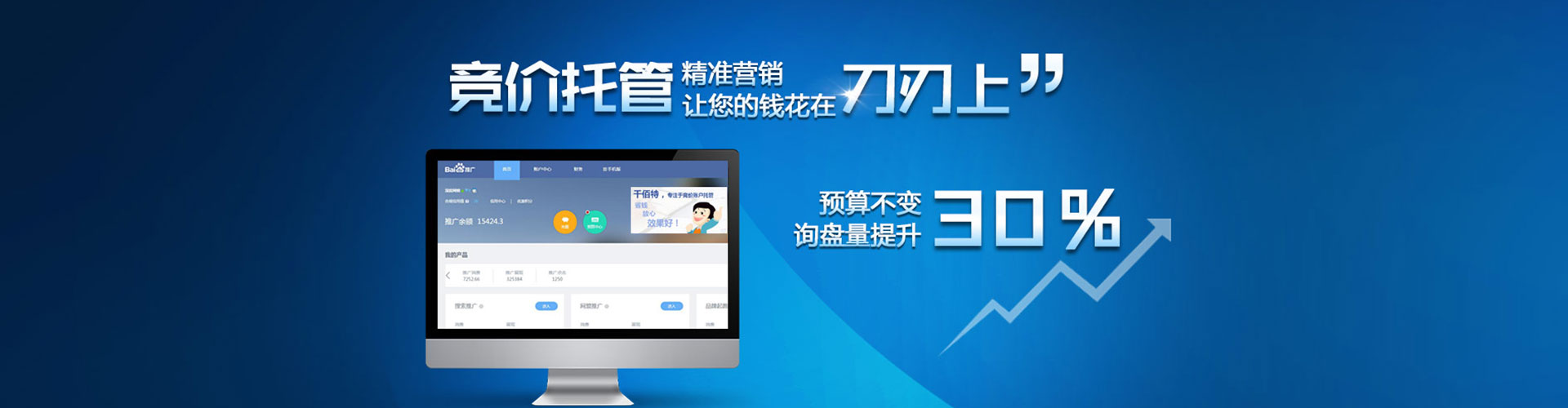凤县百度竞价排名